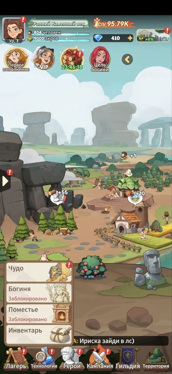 Pop Epoch: Civilization Tycoon фото 3