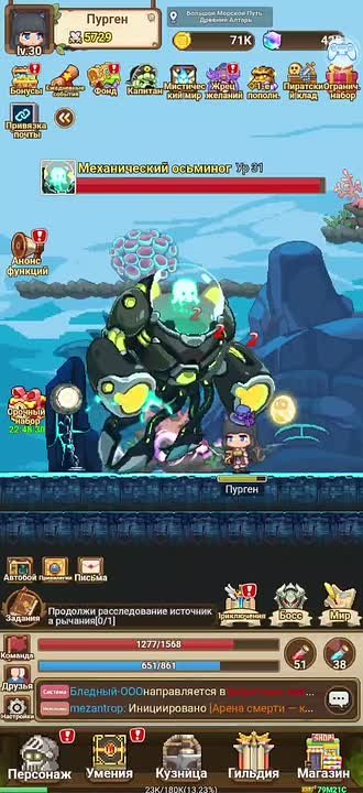 Остров Магии видео